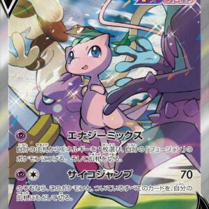 [Near Mint] Mew V SR (106/100) [S8]