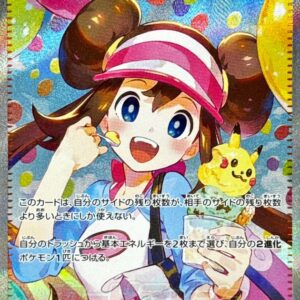 May’s Encouragement【SAR】{115/080} [M3] Japanese Pokemon Card – Near Mint (NM)