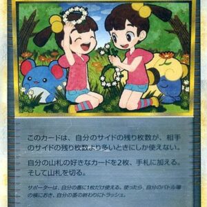 Twins (mirror) [U]078/080 [Others]