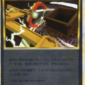 [NM-]Junk arm (mirror) [U]076/080 [[NM-]Others]