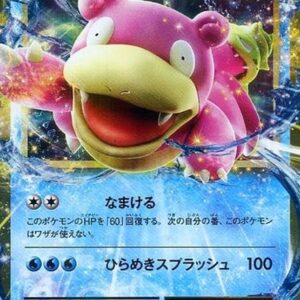 [Light Played] Yadoran EX[P]262/XY-P [ [Light Played]XY ]