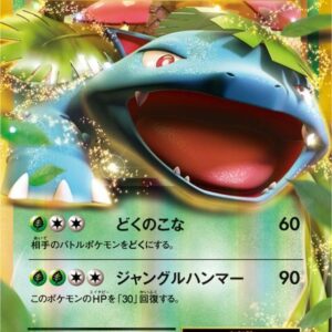 [Light Played]Fushigibana EX[RR]001/087 [[Light Played]CP6]