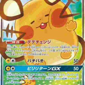 Dedenne GX(SA)[SR]175/173 [ sm12a ]
