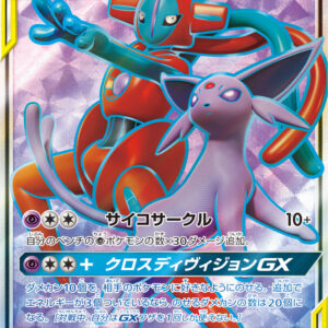 Effie & Deoxys GX[SR]176/173 [sm12a]