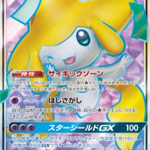 [Light Played] Jirachi GX [SR] 180/173 [ [Light Played] sm12a ]