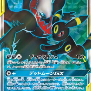 Blackie & Darkrai GX[SR]181/173 [sm12a]