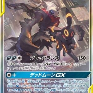 Blackie & Darkrai GX (SA) [SR] 182/173 [ sm12a ]
