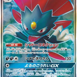 Manufacturer GX[SR]183/173 [sm12a]