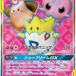 [NM-]Togepi & Pi & Pupurin GX [SR]185/173 [ [NM-]sm12a ]