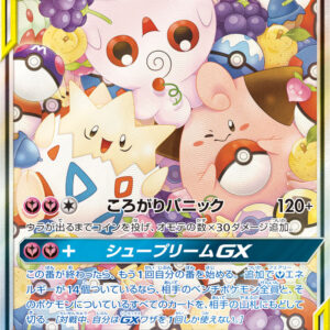 [NM-]Togepi & Pi & Pupurin GX (SA) [SR]186/173 [ [NM-]sm12a ]