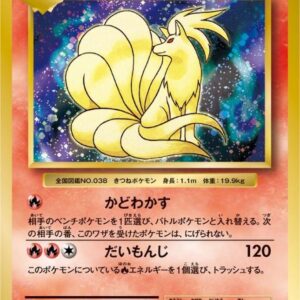 [Light Played] Kyukon [R]015/087 [ [Light Played]CP6 ]