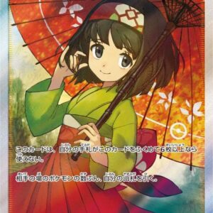 Erica's hospitality [SR]190/173 [ sm12a ]