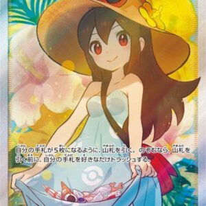 Kankokyaku [SR]192/173 [ sm12a ]