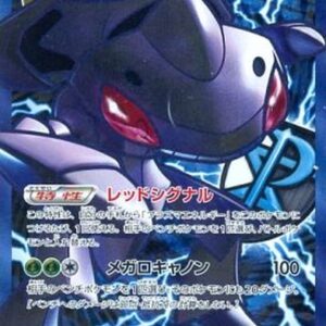 Genesect EX[SR]078/076 [Others]
