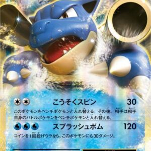 [Light Played] Blastoise EX [RR]021/087 [ [Light Played]CP6 ]