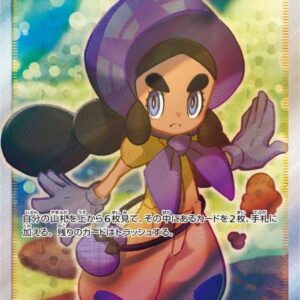 [Light Played] Hapuu [SR]195/173 [ [Light Played]sm12a ]