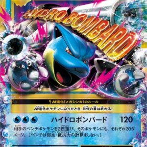 M Blastoise EX [RR]022/087 [ CP6 ]