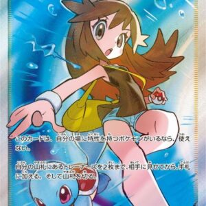 Blue Search [SR]196/173 [ sm12a ]