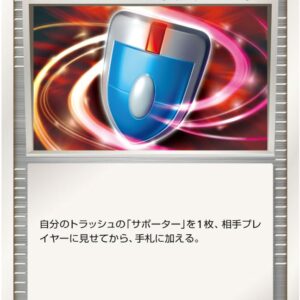 [NM-]Battle Searcher[U]088/100 [[NM-]Others]