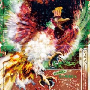 [NM-]HO-OH LEGEND(1ED)[☆]016/070+015/070 [[NM-]Others]