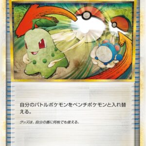 [NM-]Pokemon exchange (LEGEND)[-]064/070 [[NM-]Others]