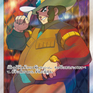 [Light Played] Yacon [SR]199/173 [ [Light Played]sm12a ]