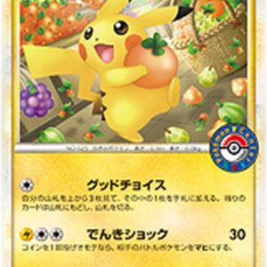 Food Pikachu [P]079/L-P [Others]