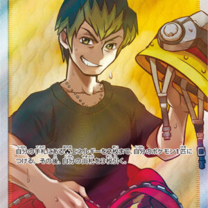 Welder [SR]200/173 [ sm12a ]