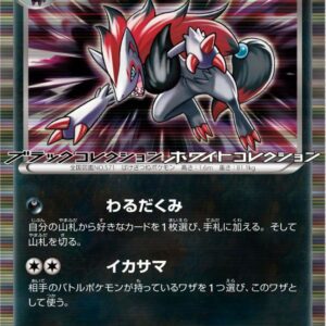 [NM-] Zoroark [P]007/BW-P [ [NM-] Others ]