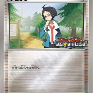 Cheren[P]013/BW-P [Others]