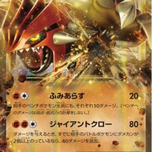 [Light Played] Groudon EX[R]032/052 [ [Light Played] Others ]