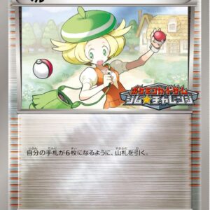 Bell [P]098/BW-P [Others]