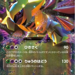 [Light Played] Giratina EX[R]039/050 [ [Light Played] Others ]