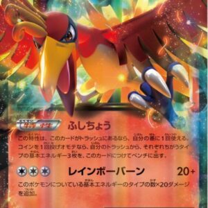 [Light Played] Ho-Oh EX[R]009/050 [ [Light Played] Others ]