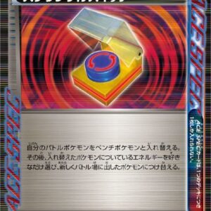 [NM-]Scramble switch [R]068/070 [[NM-]Others]