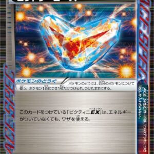 [NM-]Victory Peace[R]070/070 [[NM-]Others]