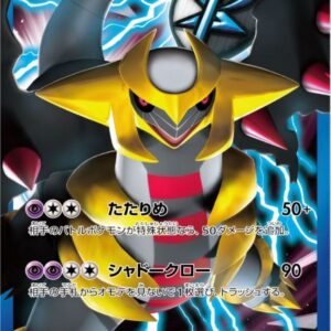 Giratina (SR specification) [-]002/016 [Others]