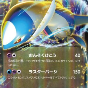 [Light Played]Latios EX[R]039/051 [[Light Played]Others]