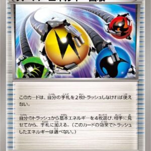 [NM-]Super Energy Recovery[U]047/051 [[NM-]Others]