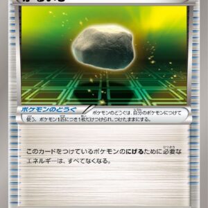 [Light Played] Karuishi [U]048/051 [ [Light Played] Others ]