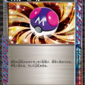 Master Ball (R specification) [-]017/018 [Others]