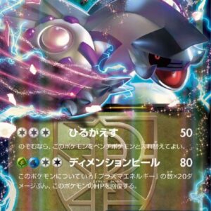 [Light Played]Palkia EX[R]054/076 [[Light Played]Others]