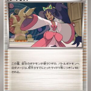 Iris[U]071/076 [Others]