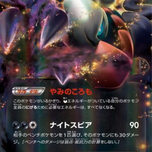 [NM-]Darkrai EX[-]072/093 [[NM-]Others]