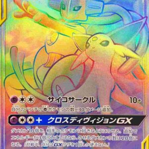 Effie & Deoxys GX[HR]212/173 [sm12a]