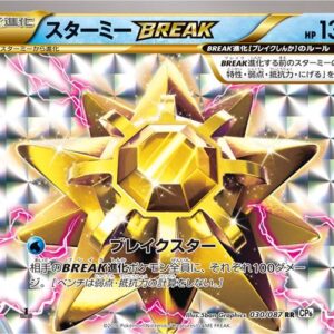 [NM-]STARMY BREAK[RR]030/087 [ [NM-]CP6 ]