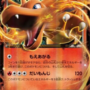 Charizard EX[RR]011/080 [ XY ]