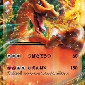 Charizard EX[-]001/021 [ XY ]