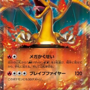 Charizard EX[P]030/XY-P [ XY ]