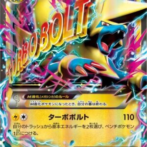 M Leibold EX[RR]024/088 [ XY ]